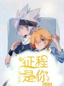 2025求个网址能直接看的你懂的